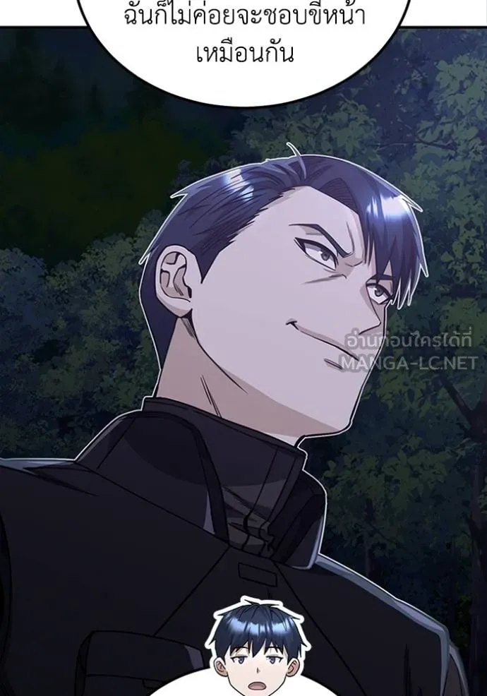 อัจฉริยะนอกคอก ตอนที่ 71 รูปที่ 60