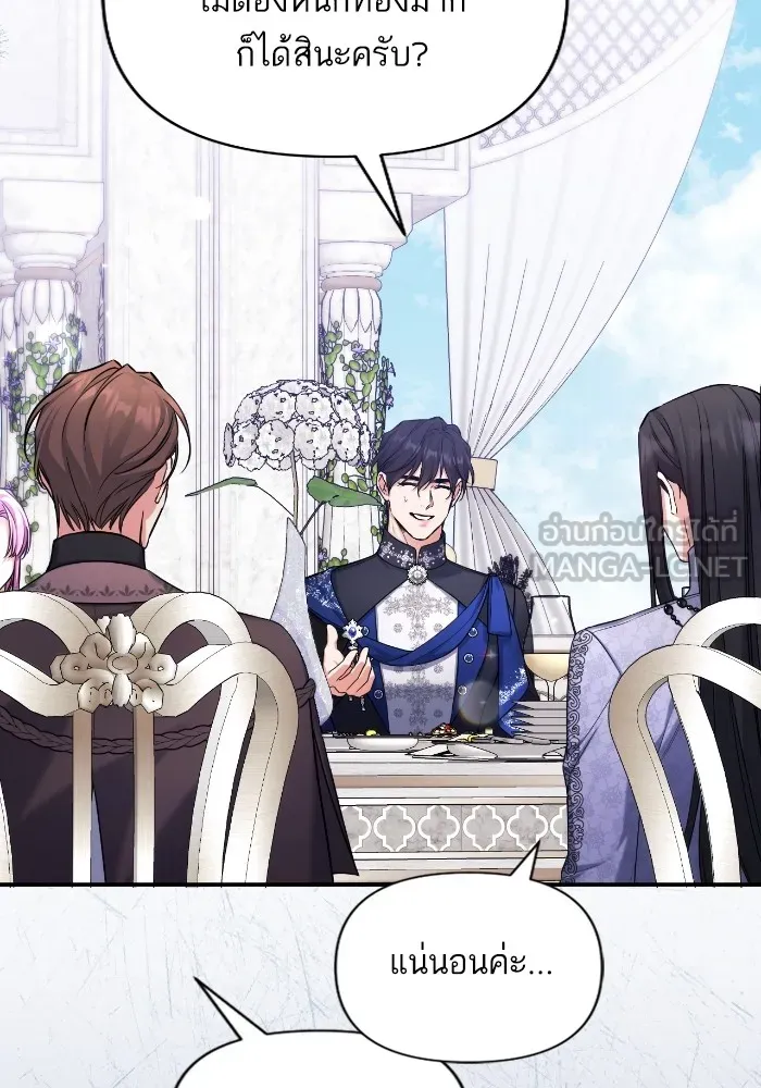แด่ตัวละครโปรดที่ถูกทิ้ง ตอนที่ 79 รูปที่ 12