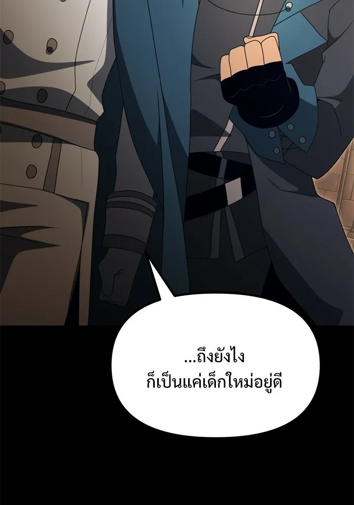 อัศวินดำล่าท้าเวลา ตอนที่ 54 รูปที่ 5