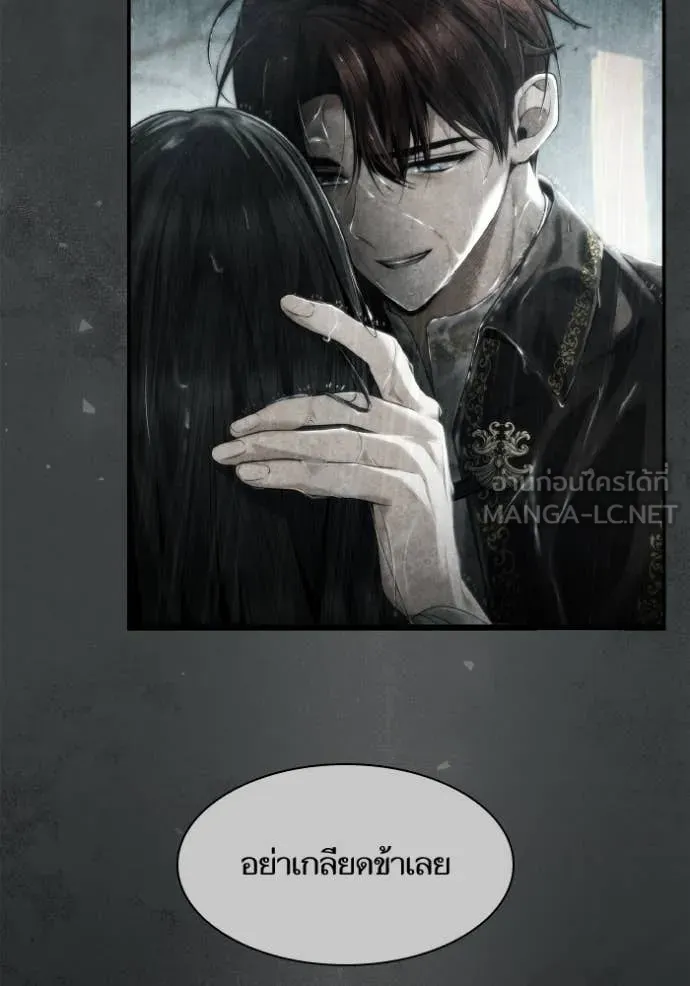 ชาตินนี้น้องขอ ตอนที่ 166 รูปที่ 35