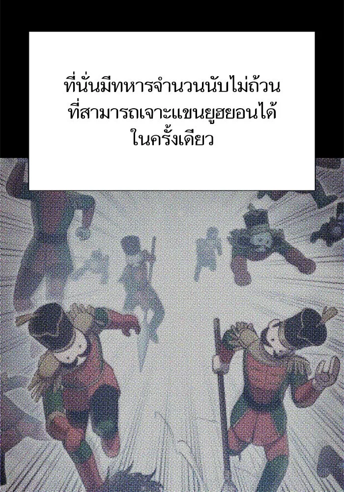 My S-Class Hunters ตอนที่ 149 เลือก รูปที่ 40