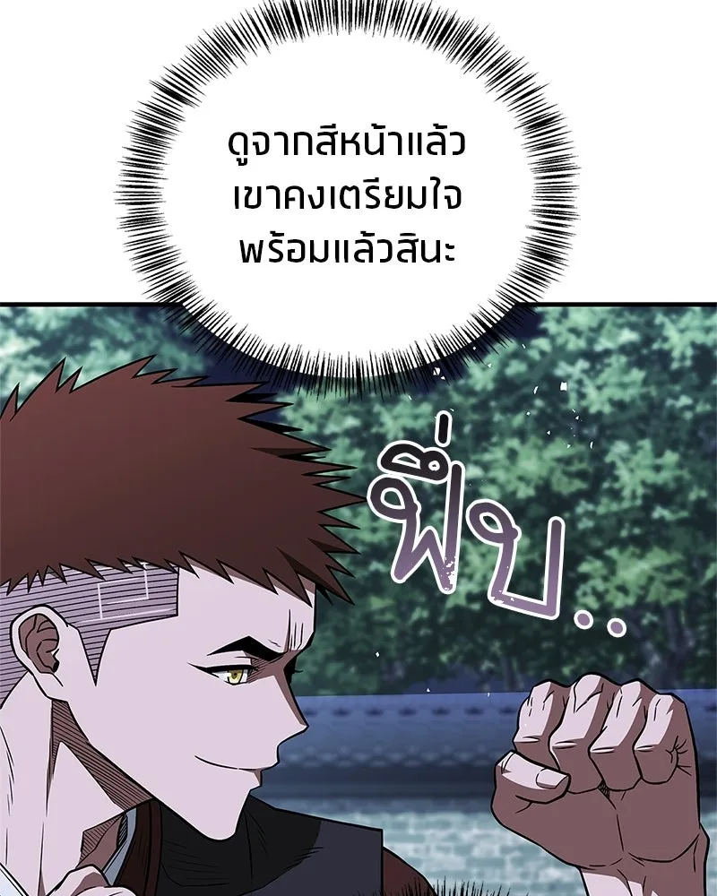 สุดยอดเทรนเนอร์แห่งยุทธภพ ตอนที่ 106 ดาบสวรรค์ประกายแสงแท้ รูปที่ 35