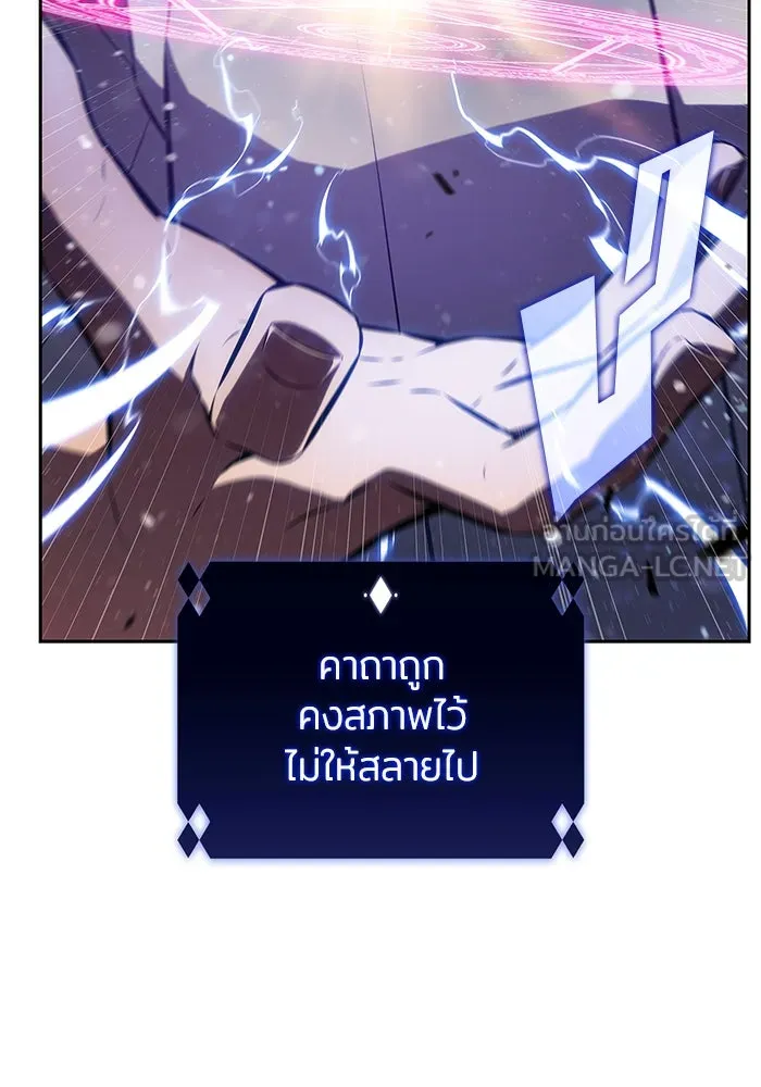 ผู้เล่นหน้าใหม่เลเวลแมกซ์ ตอนที่ 185 สิ่งที่สำคัญกว่าความภูมิใจ (2 รูปที่ 45