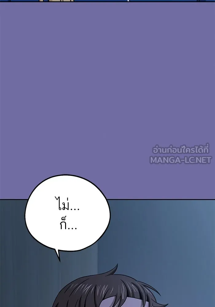 โชคชะตานำพารัก ตอนที่ 75 กึด รูปที่ 39