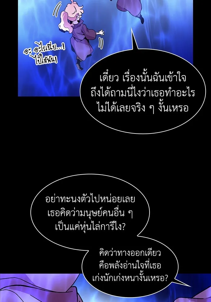 ฟิลเลียโรเซ่กับคำทำนายแห่งมงกุฎหนาม ตอนที่ 9 รูปที่ 14