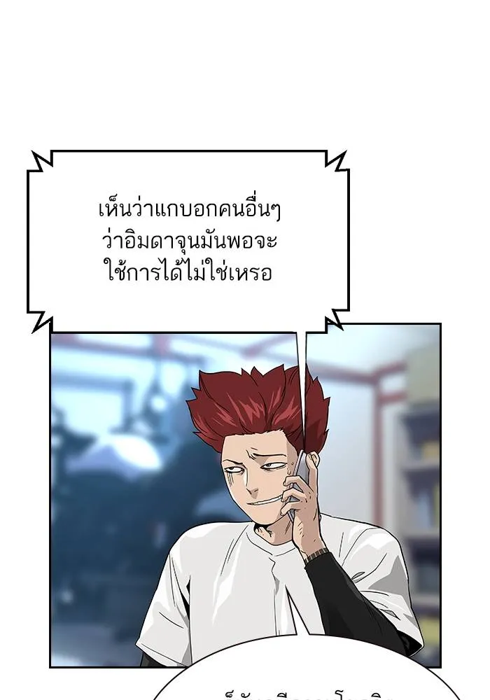 To not die ตอนที่ 10 รูปที่ 101