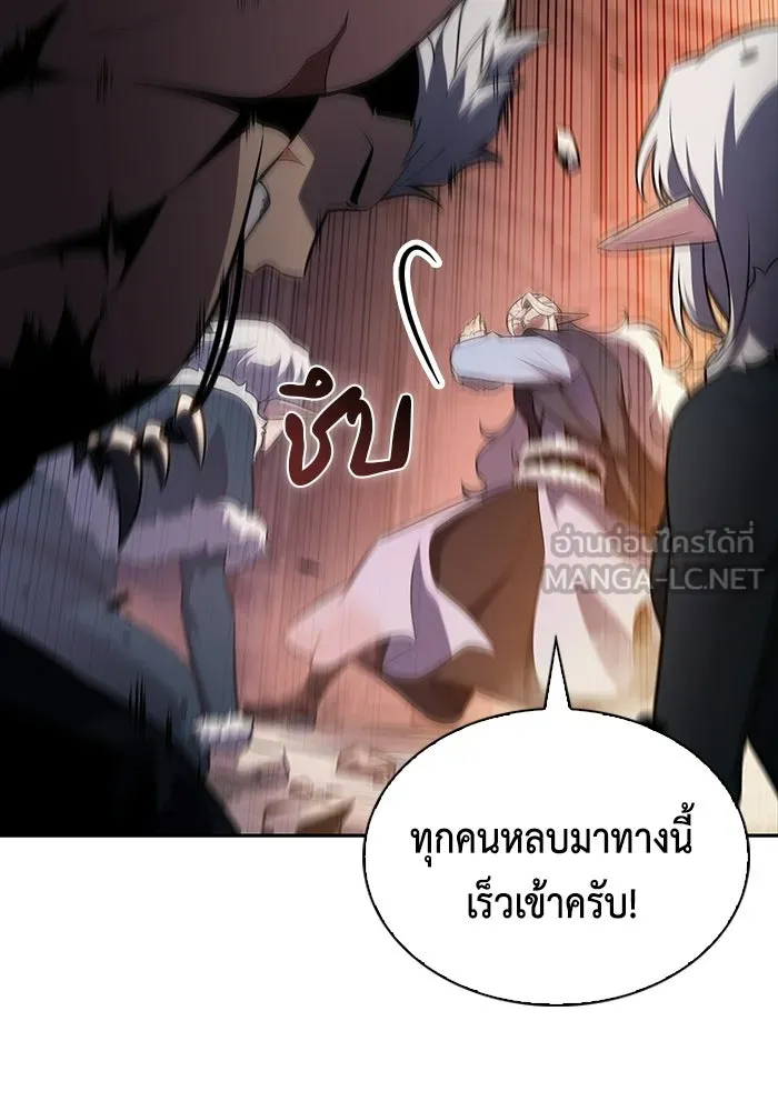 ลูกชายคนเล็กของดยุกคือมือสังหาร ตอนที่ 101 รูปที่ 132