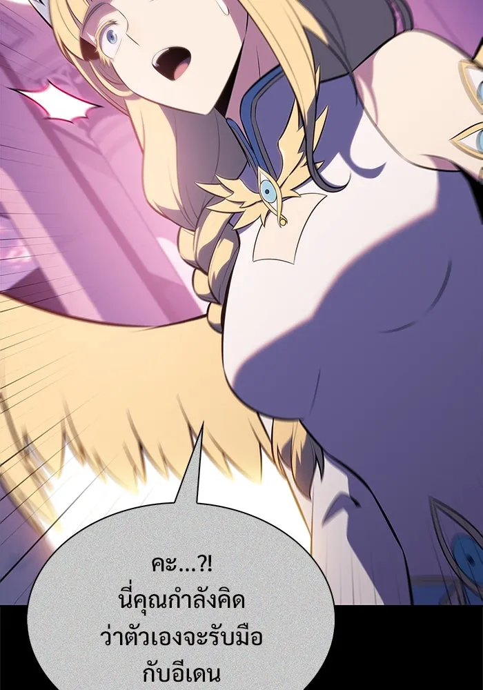 ผู้เล่นหน้าใหม่เลเวลแมกซ์ ตอนที่ 216 สถานที่ลับชั้น 19 (2) รูปที่ 121