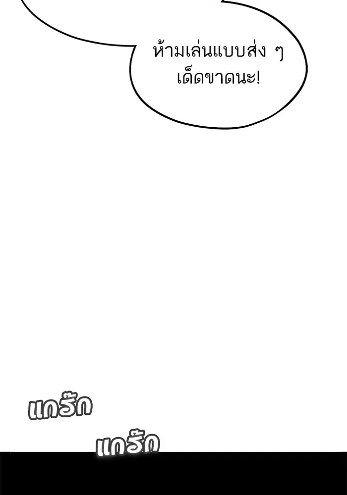 โชคชะตานำพารัก ตอนที่ 64 ก็แบบนั้นแหละ() รูปที่ 116