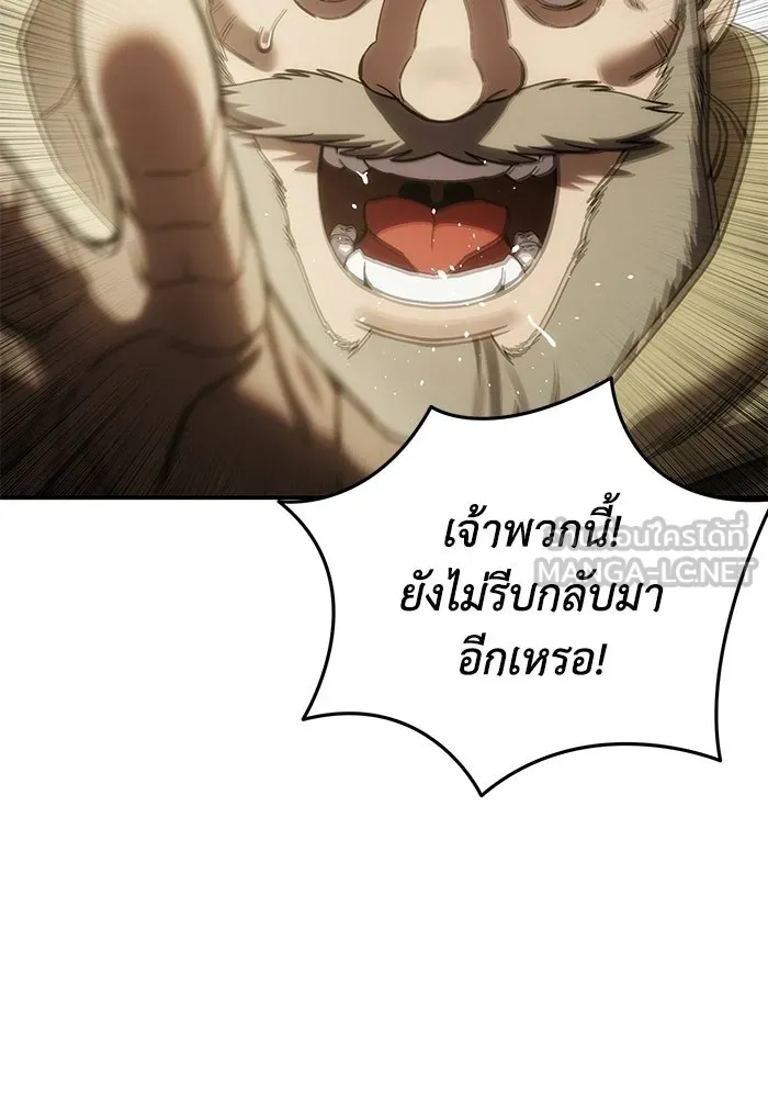 ยอดนักดาบผู้โอบอุ้มดารา ตอนที่ 128 รูปที่ 45