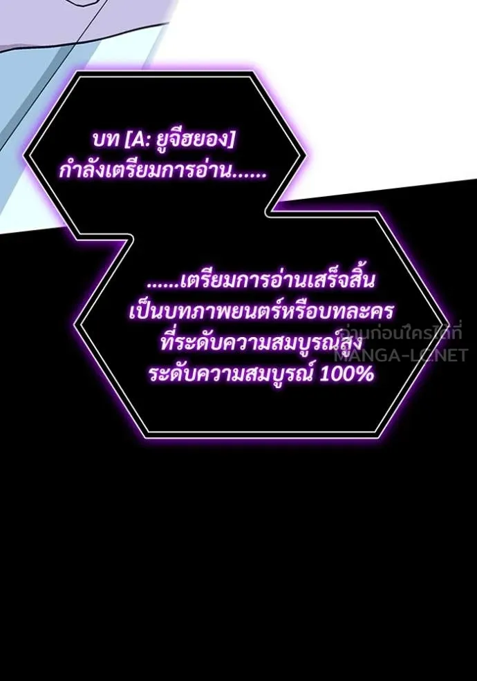 ฉันเนี่ยนะ ตอนที่ 10 รูปที่ 126