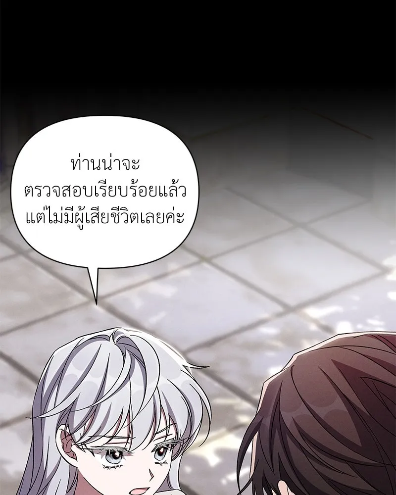 โอ้ ศัตรูที่รัก ตอนที่ 102 รูปที่ 37