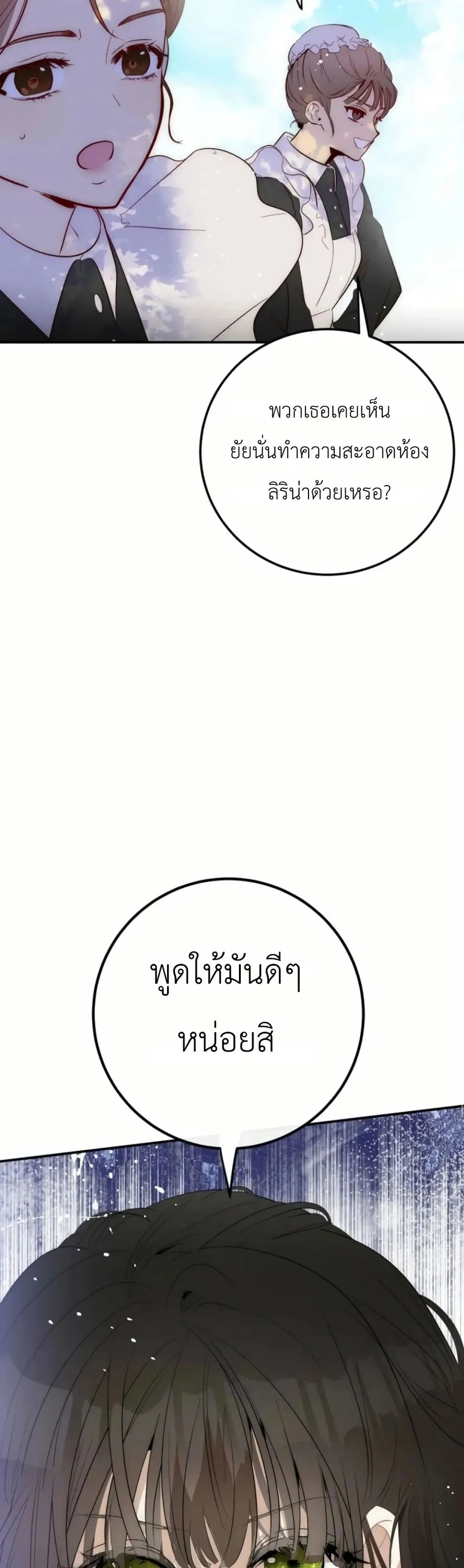 Manga-lc-com อ่านมังงะ อ่านการ์ตูน ออนไลน์ ฟรี How to Survive as the Daughter of the Emperor Who Killed Me ตอนที่ 1 2 3 4 5 6 7 8 9 10 11 12 13 14 ฟรี ไม่มีโฆษณา Manga-lc - อ่าน มังงะ อ่าน การ์ตูน ออนไลน์ อ่านมังงะ ฟรี