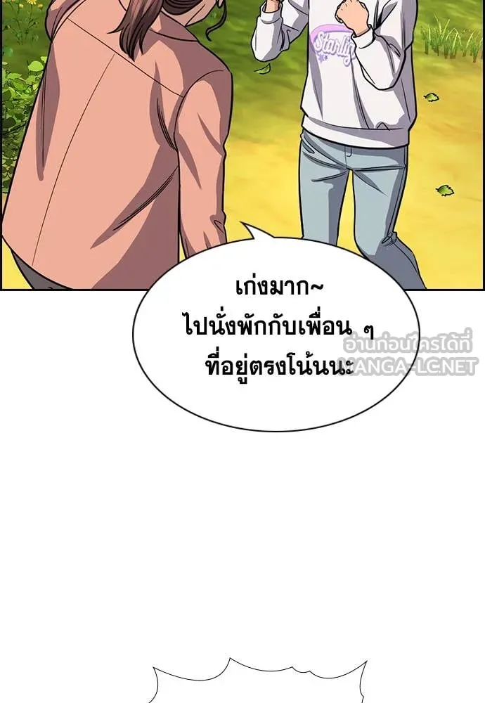 การศึกษาที่แท้จริง ตอนที่ 241 รูปที่ 75