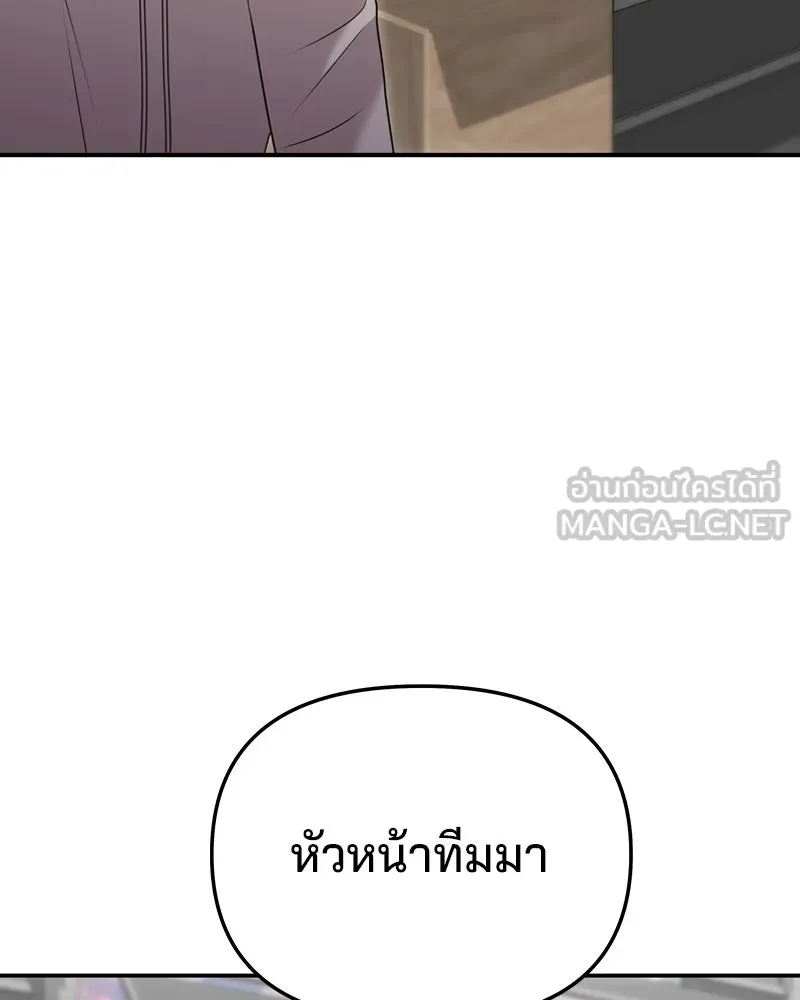 จ้า แม่คนสวย ตอนที่ 29 รูปที่ 78