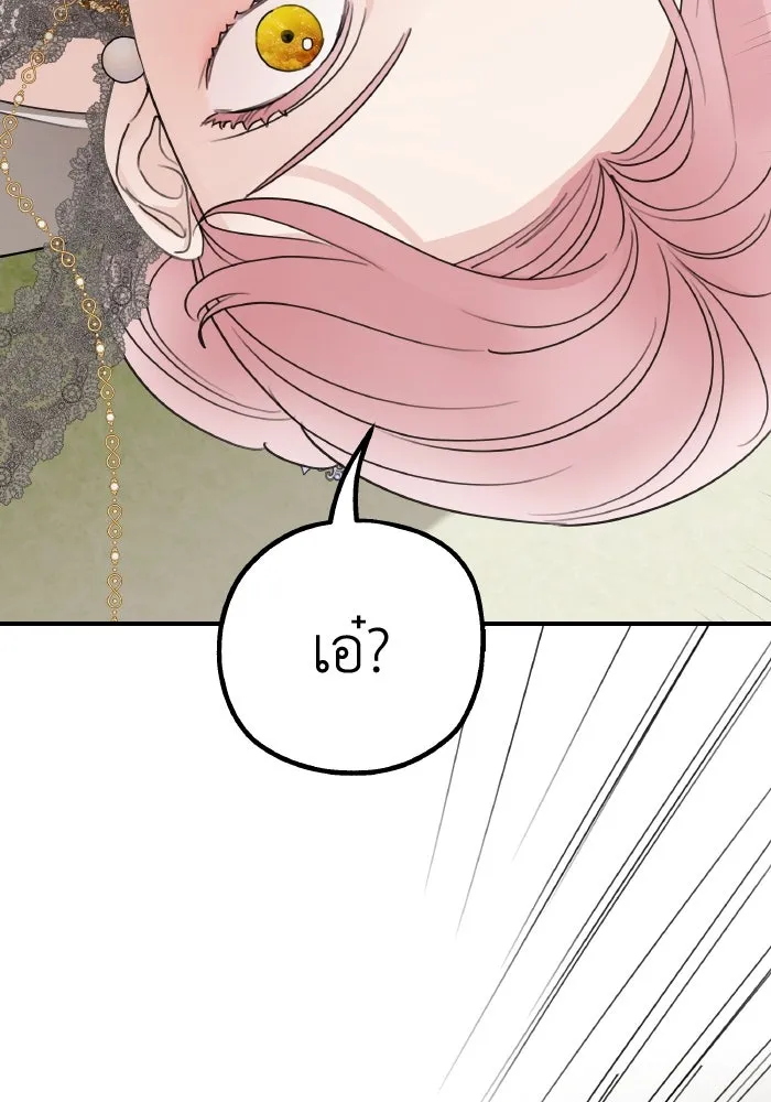 ครอบครัวสามีเห็นทีจะคลั่งรัก ตอนที่ 75 (ตอนจบซีซัน 1) + บทส่งท้าย รูปที่ 85