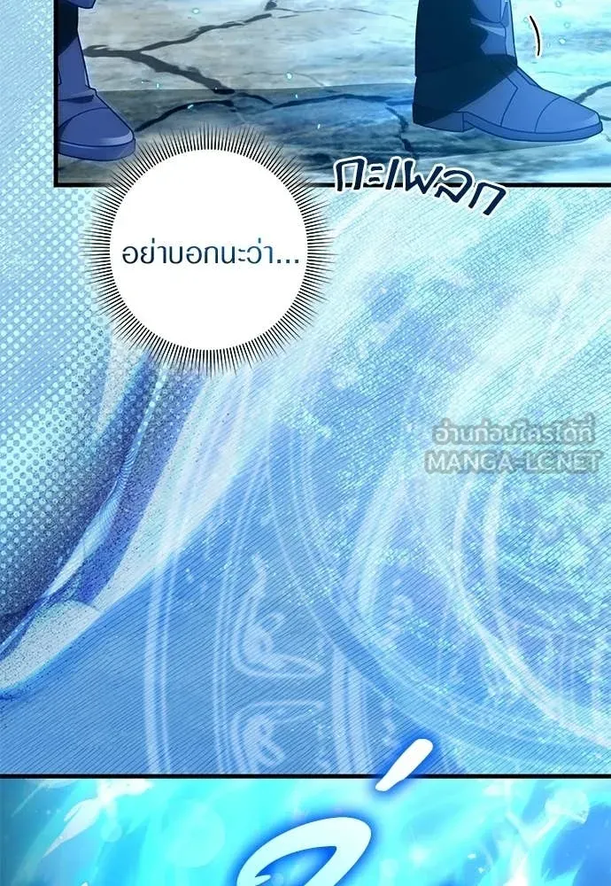 เชื่อเถอะ ฉันเป็นฮัน ตอนที่ 63 รูปที่ 43