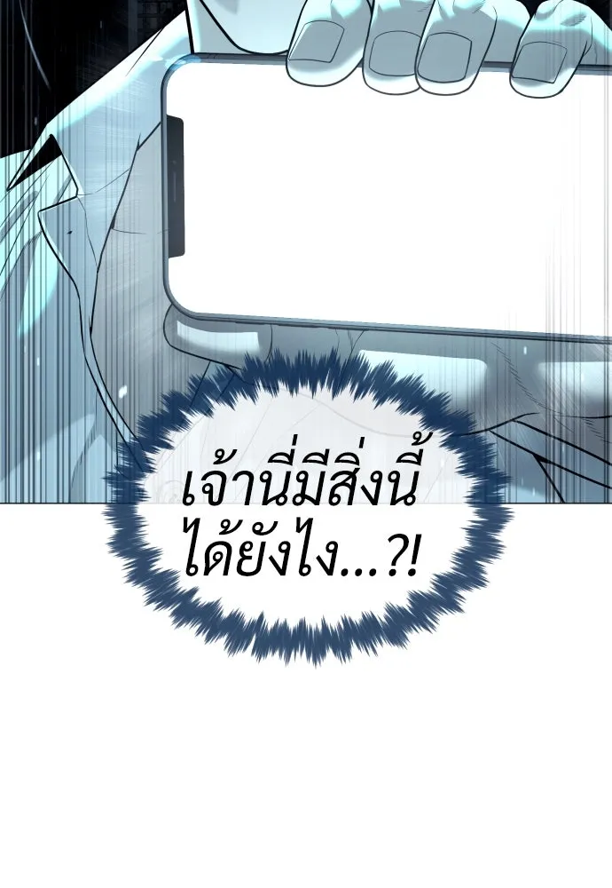 นักฆ่าย้อนวัย ตอนที่ 61 รูปที่ 80