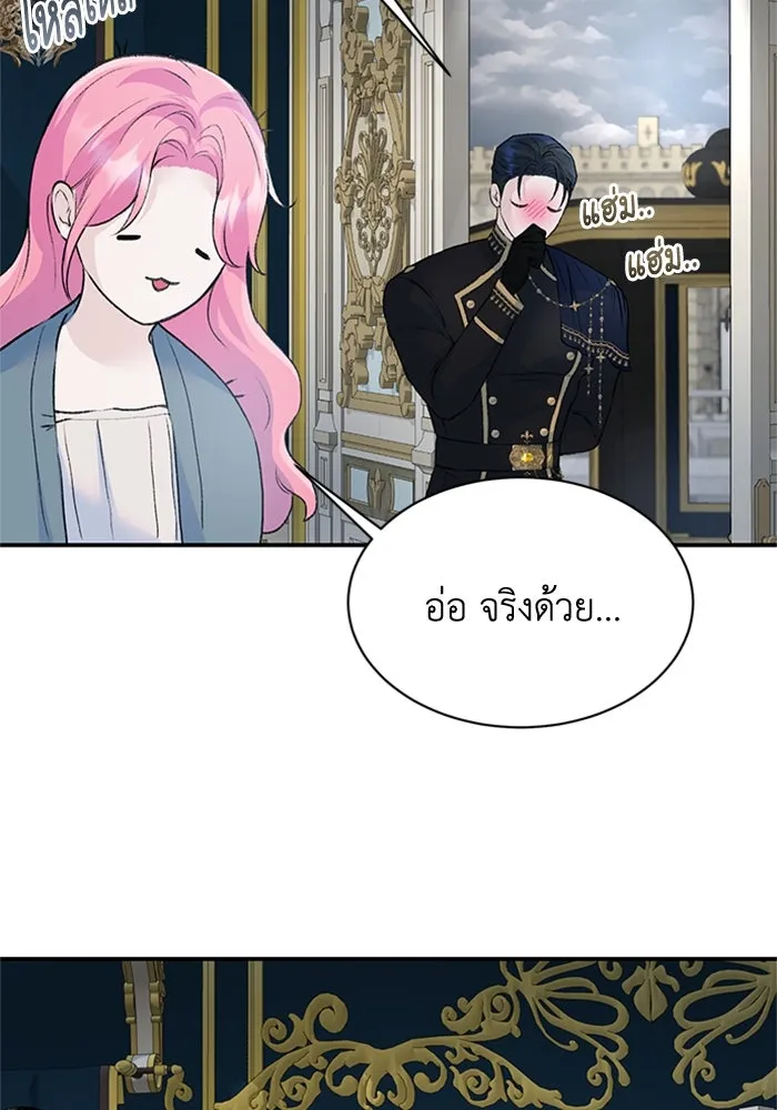 ไหนบอกว่าฉันใกล้ตาย ตอนที่ 29 รูปที่ 46