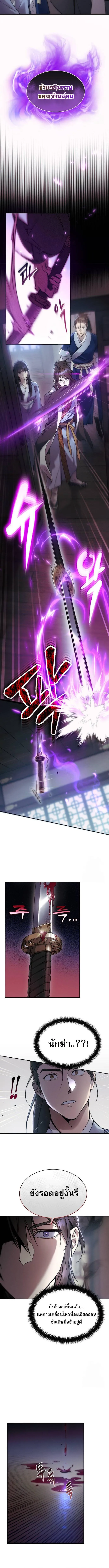 The Heavenly Demon Wants a Quiet Life มารสวรรค_ผ_แสวงหาความสงบ ตอนที่ ตอนที่ 2 รูปที่ 10