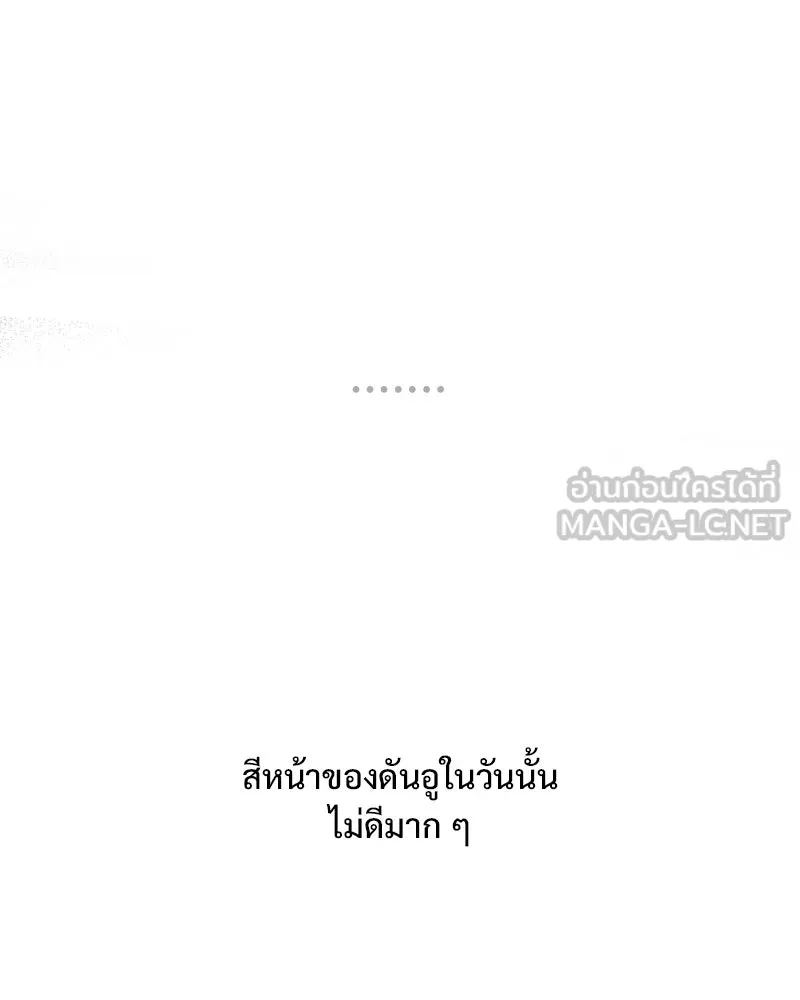 รักนี้ไม่ต้องมีเซนส์ ตอนที่ 73 รูปที่ 36