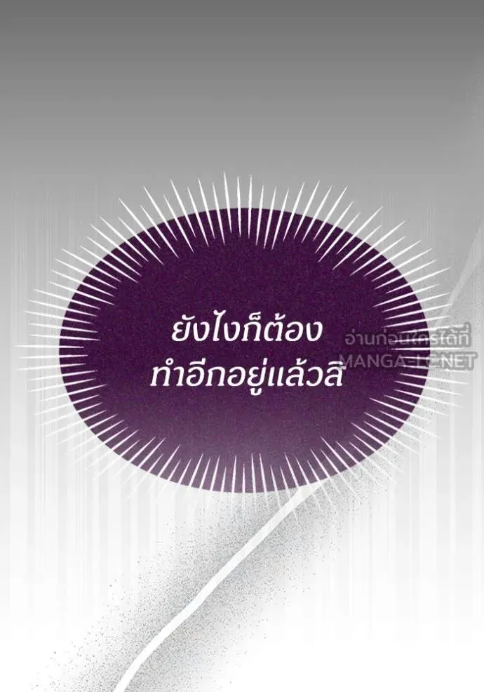 ฉันเนี่ยนะ ตอนที่ 65 รูปที่ 99