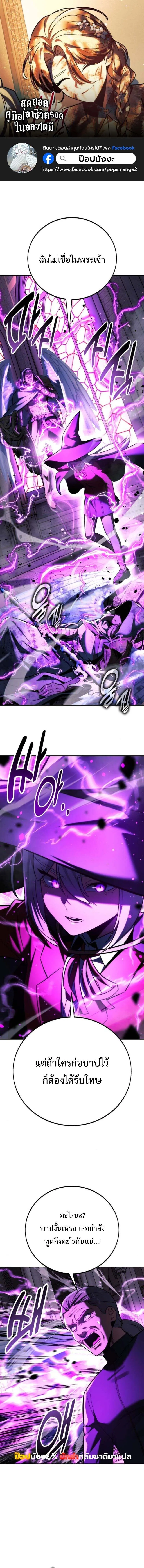 The Extra_s Academy Survival Guide ส_ดยอดค_ม_อเอาช_ว_ตรอดในอคาเดม_ ตอนที่ ตอนที่ 77 รูปที่ 1