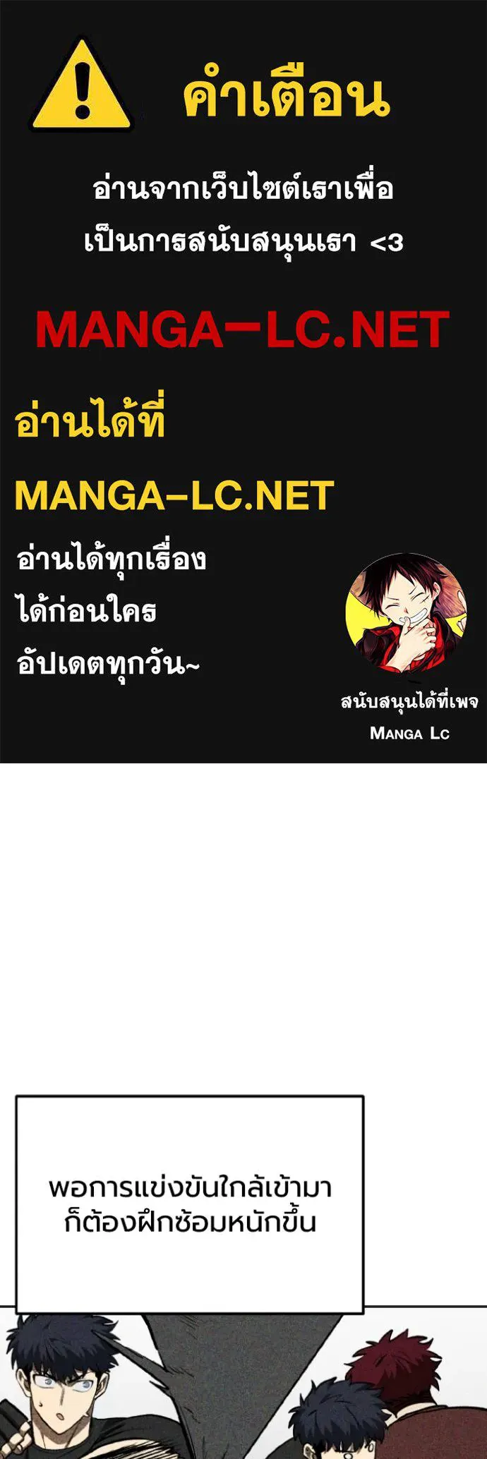 ราชาแห่งอ็อกทากอน ตอนที่ 143 รูปที่ 1