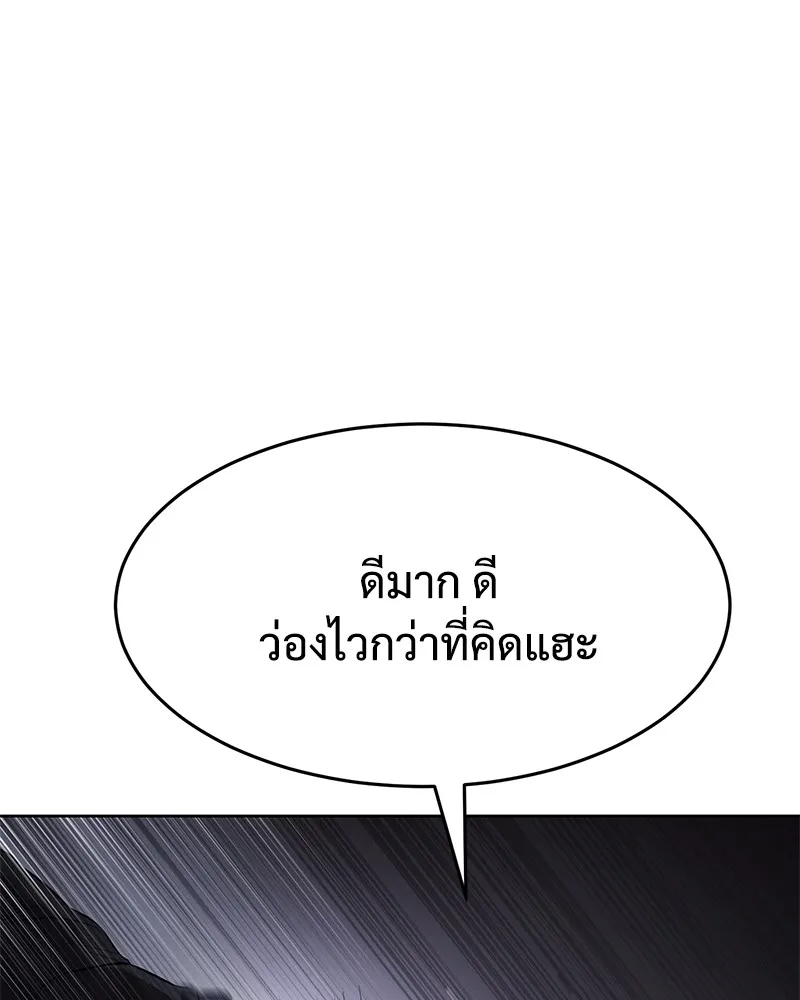 แบคXX ตอนที่ 86 รูปที่ 10