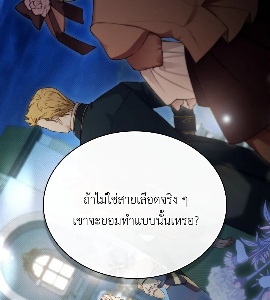 เล่ห์รักชนชั้นสูง ตอนที่ 35 รูปที่ 139