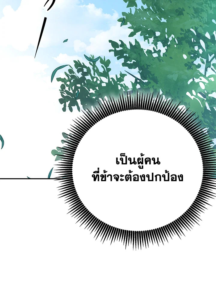 พลทหารโครงกระดูกผู้ม ตอนที่ 167 รูปที่ 73