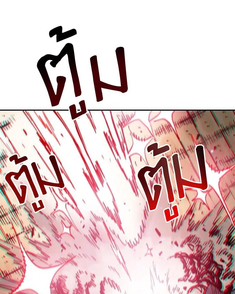 Player ตอนที่ 186 รูปที่ 94