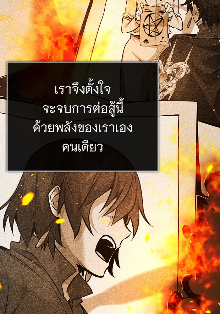 จอมเวทเกิดใหม่ในรอบ 66666 ปี ตอนที่ 74 รูปที่ 41
