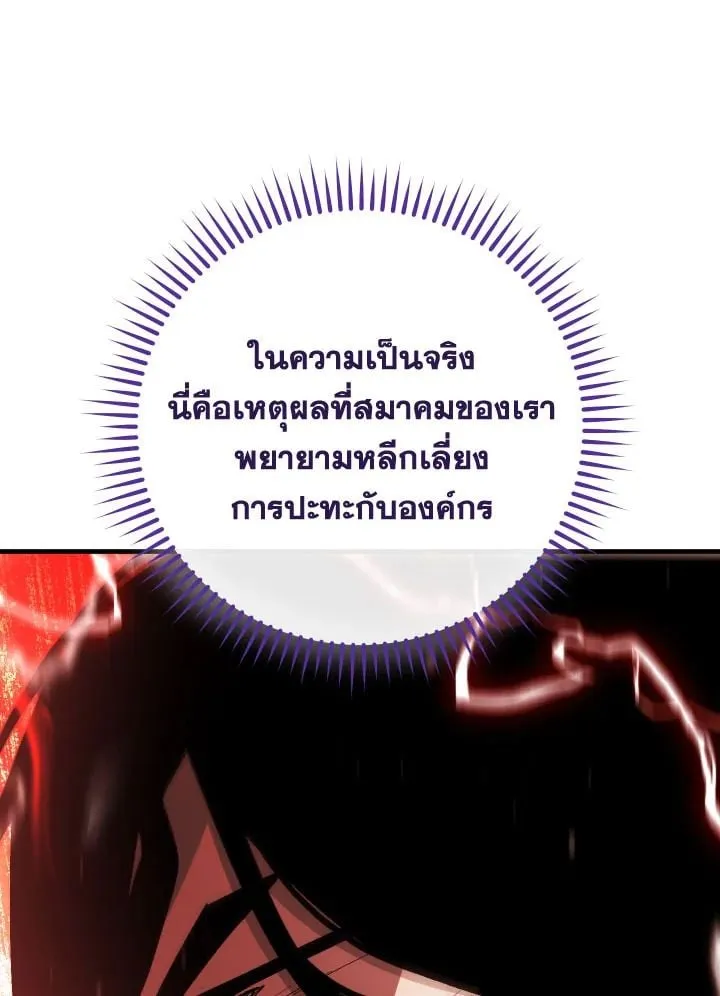 The Hero Returns ตอนที่ ตอนที่ 107 รูปที่ 104