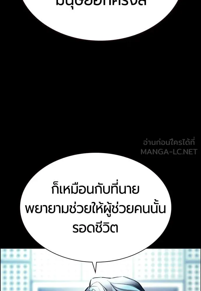 Jungle Juice ตอนที่ 173 รูปที่ 116