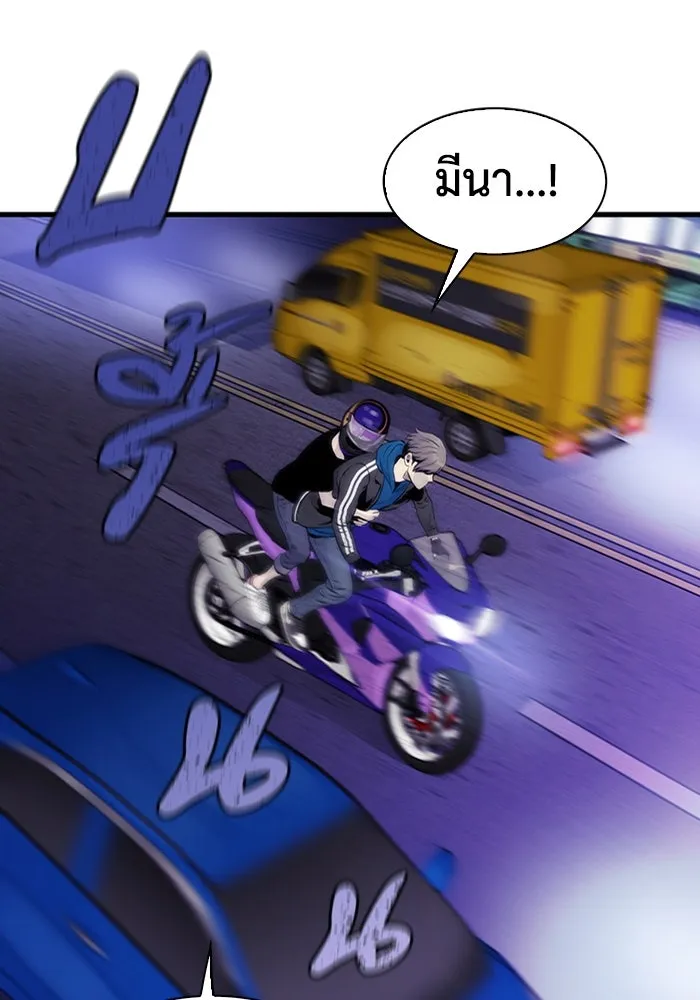 มีนา เกิดมาล่า ตอนที่ 12 รูปที่ 91