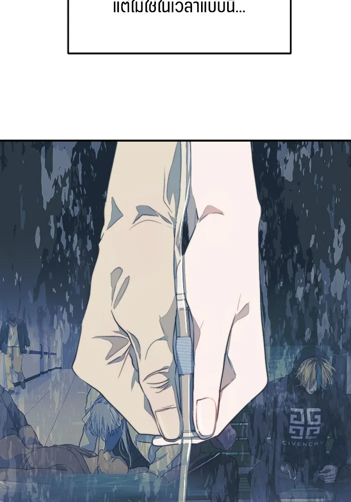 เปย์นี้เพื่อนาย My Sugar Baby ตอนที่ 84 เดือนสอง  สตรอว์เบอร์รีไอซ์แลน รูปที่ 8