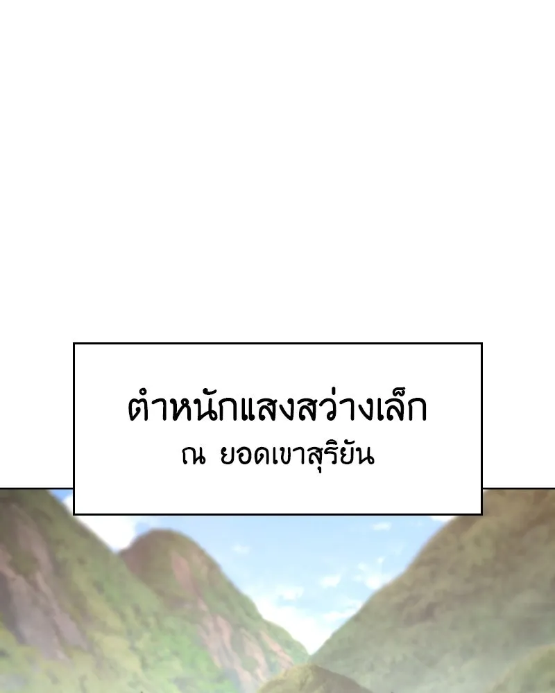 เกิดอีกทีเป็นว่าที่ประมุขลัทธิมาร ตอนที่ 71 รูปที่ 49