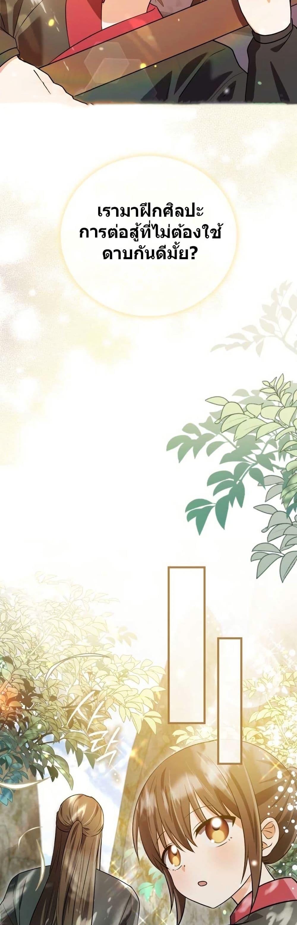 Manga-lc-com อ่านมังงะ อ่านการ์ตูน ออนไลน์ ฟรี I Became The Youngest Disciple of The Mount Hua Sect ตอนที่ 1 2 3 4 5 6 7 8 9 10 11 12 13 14 ฟรี ไม่มีโฆษณา Manga-lc - อ่าน มังงะ อ่าน การ์ตูน ออนไลน์ อ่านมังงะ ฟรี