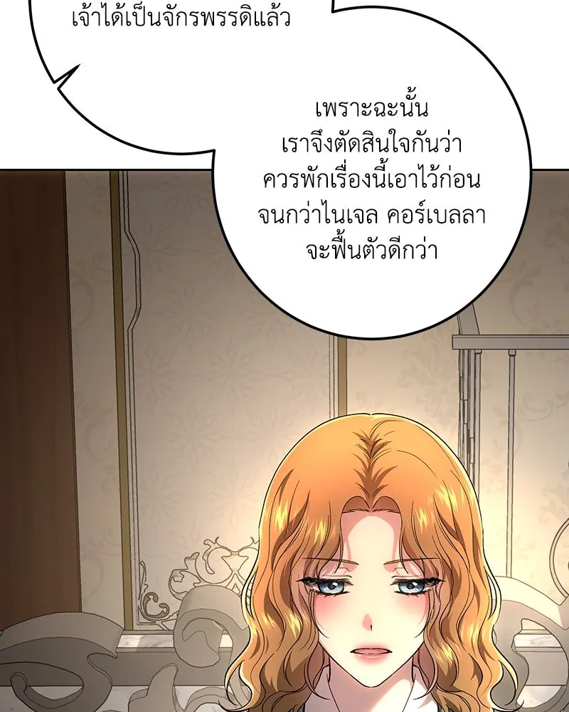 เจ้าหญิงคลั่งแห่งวังหลวง ตอนที่ 145 รูปที่ 109