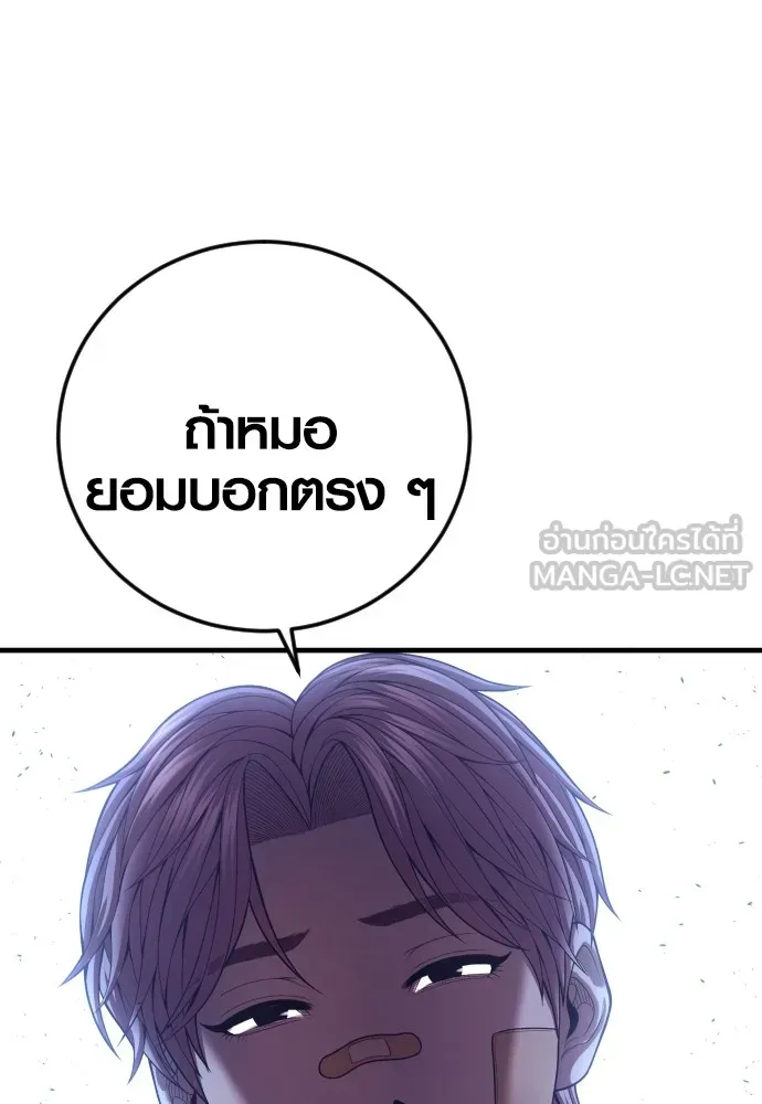 อาชญากรวัยเยาว์ ตอนที่ 71 เริ่มจู่โจมกลับ รูปที่ 219