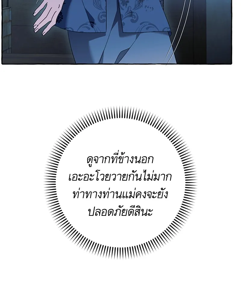 นึกว่าเป็นอิเซไคธรรมดา ตอนที่ 74 รูปที่ 73