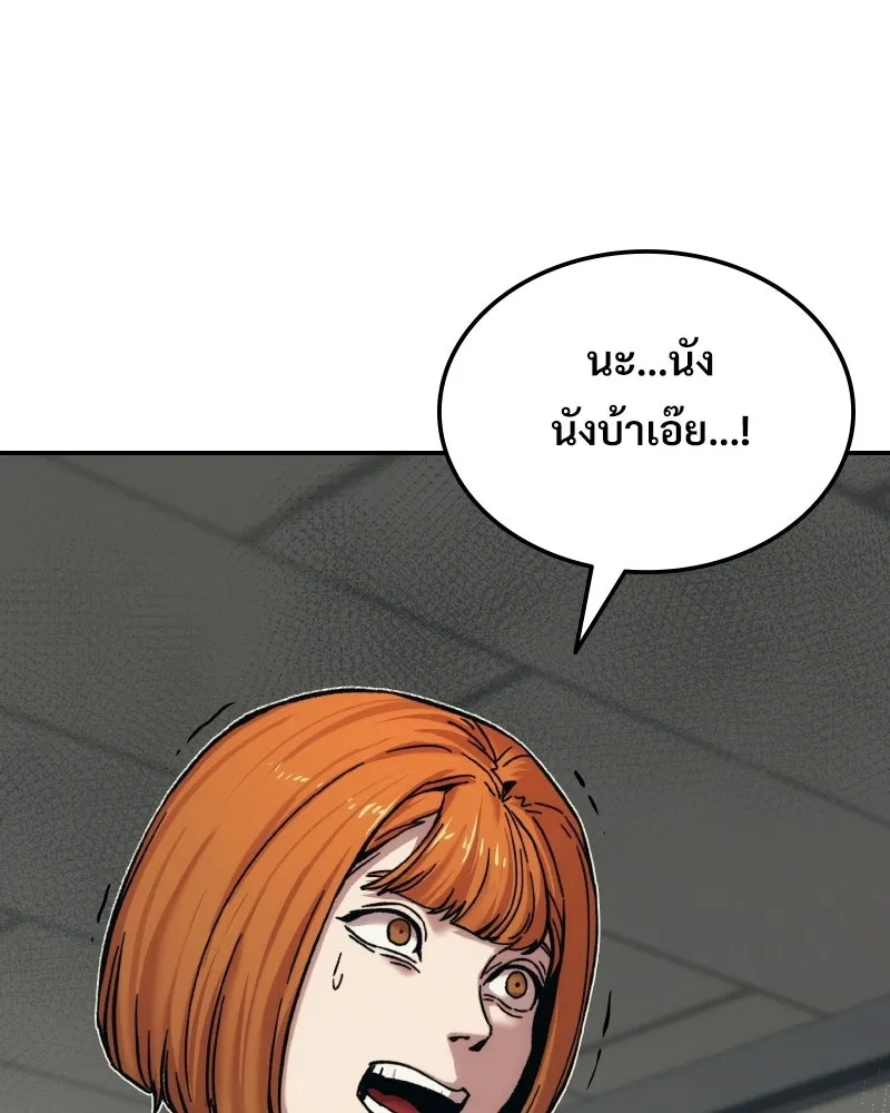 บอกมาค่าตัวเท่าไหร่ ตอนที่ 23 รูปที่ 85