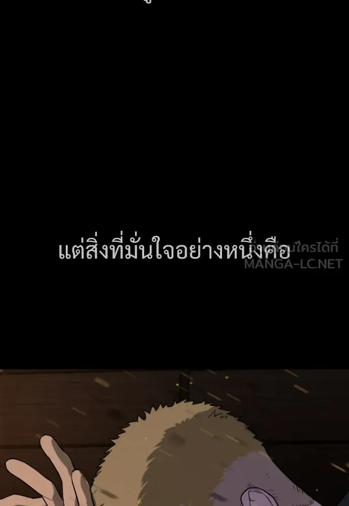 นักฆ่าย้อนวัย ตอนที่ 36 รูปที่ 150