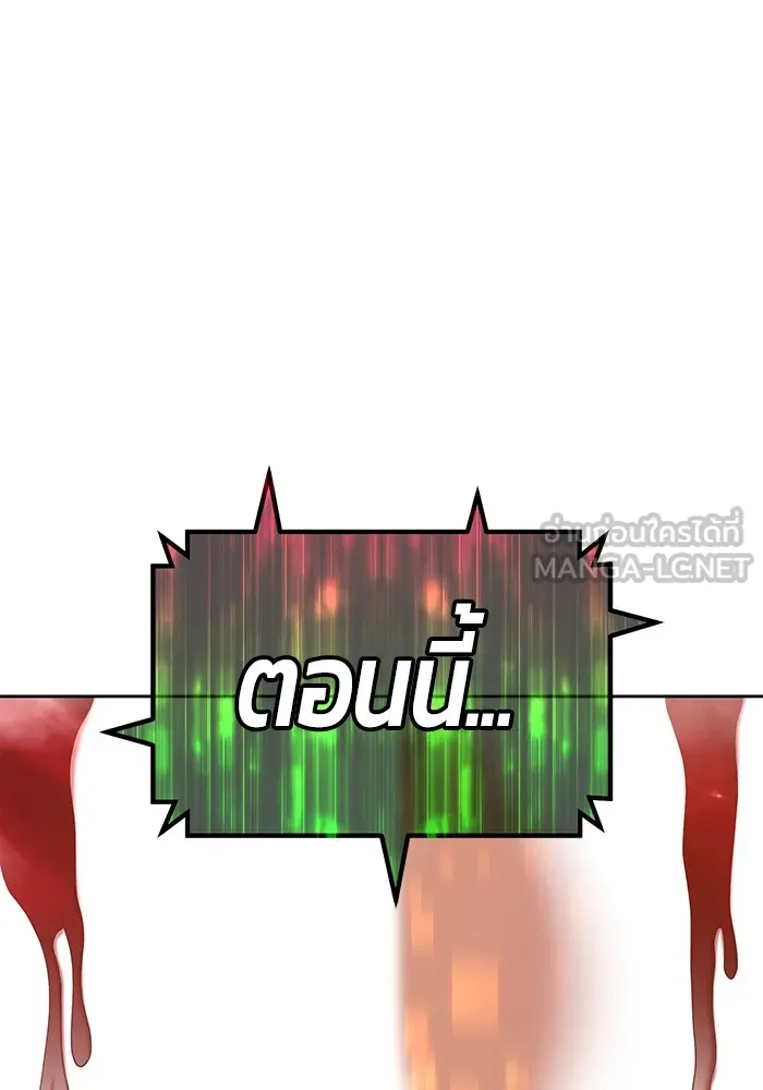 +99 ท่อนไม้พร้อมบวก ตอนที่ 81 รูปที่ 240