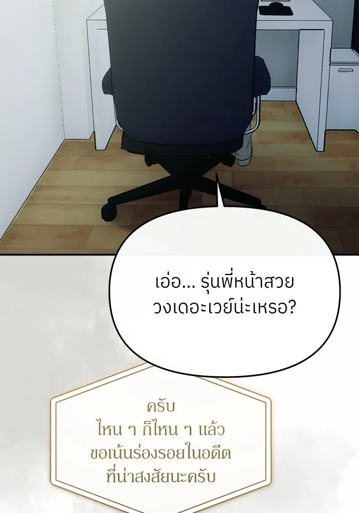 ย้อนเวลามาเป็นมักเน่ ตอนที่ 63 รูปที่ 19