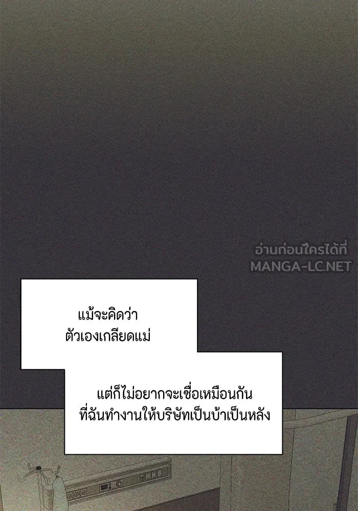 เพียงรุ่งอรุณ ตอนที่ 64 รูปที่ 42