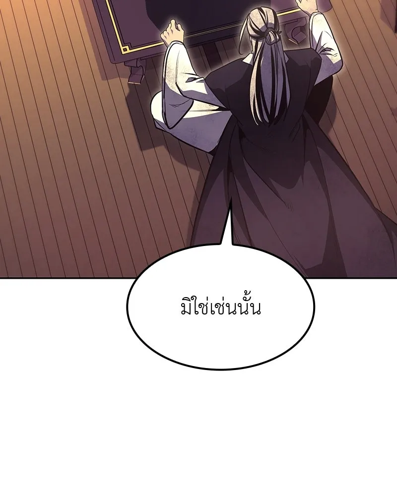 เกิดอีกทีเป็นว่าที่ประมุขลัทธิมาร ตอนที่ 133 รูปที่ 199