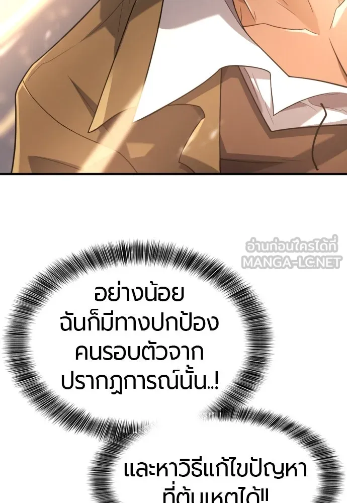 ยอดสถาปนิกผู้พิทักษ์อาณาจักร ตอนที่ 170 รูปที่ 33