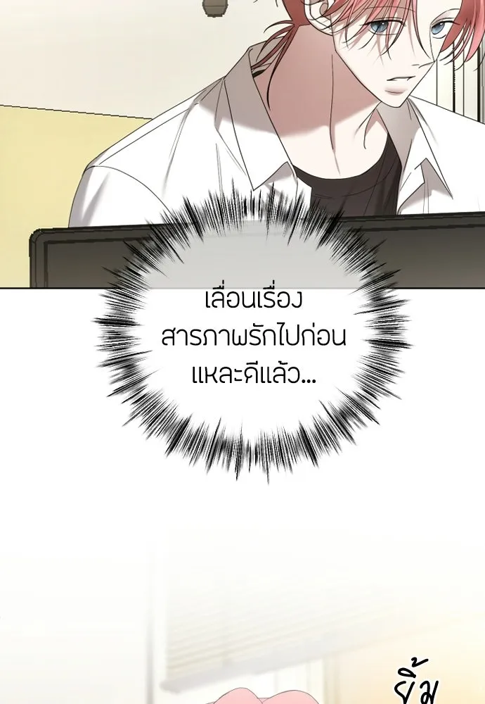 วิธีหนีตายจากนิยายโรคจิต ตอนที่ 87 รูปที่ 19